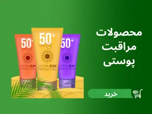 https://daroosabz.com/category/%D9%85%D8%B1%D8%A7%D9%82%D8%A8%D8%AA-%D9%BE%D9%88%D8%B3%D8%AA