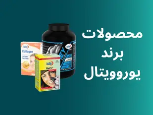 https://daroosabz.com/brand/%DB%8C%D9%88%D8%B1%D9%88%D9%88%DB%8C%D8%AA%D8%A7%D9%84